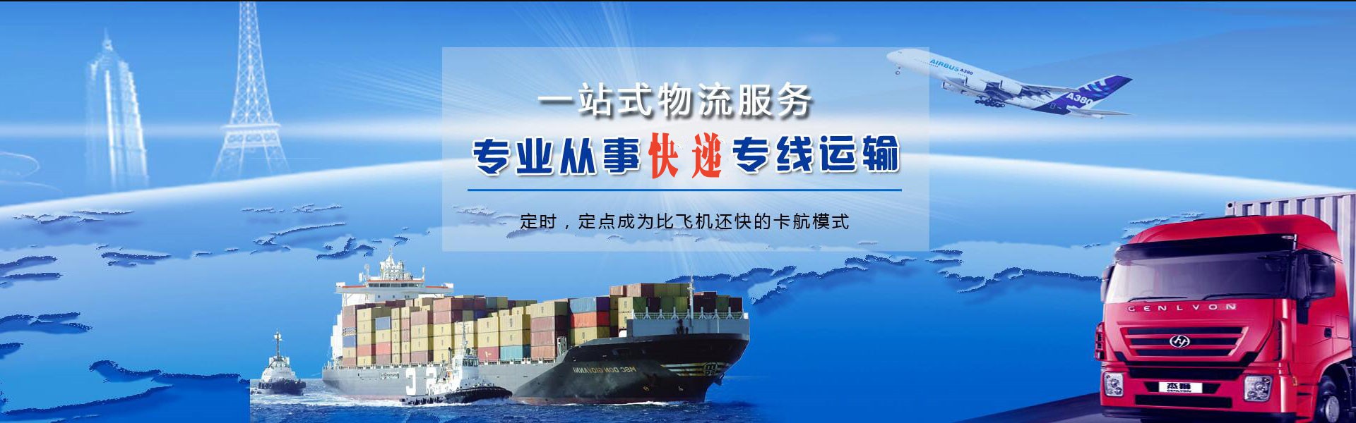 成武到罗马尼亚物流公司-成武至罗马尼亚物流专线-成武空运到罗马尼亚-优时通物流有限公司