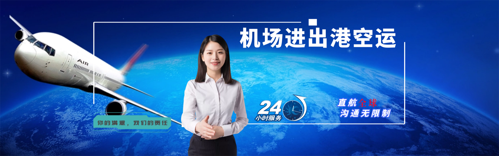 成武到罗马尼亚物流公司-成武至罗马尼亚物流专线-成武空运到罗马尼亚-优时通物流有限公司